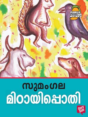 cover image of Mittayippothi